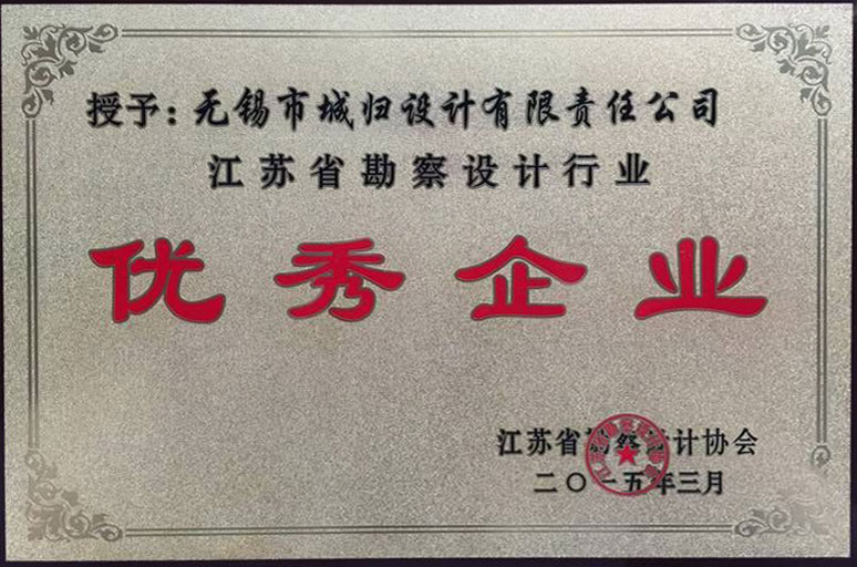 优秀企业-1.jpg 优秀企业-1.jpg